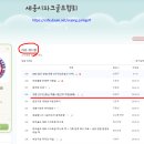 SBS골프방송(세종 선수단)(전설의 서막) 이미지