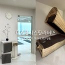 베스텔 빽다방 학익점 | 학익동다이어트 마실웰니스필라테스 온열돔 2회차 후기