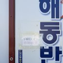 락천모텔 이미지