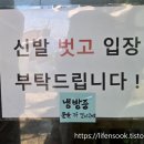 농소부부횟집