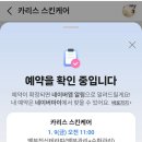 카리스 스킨케어