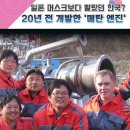 일론 머스크보다 빨랐던 한국? 20년 전 개발한 '메탄 엔진' - 이미지