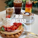 130 | [파주/운정] 애견동반가능한 운정산내마을카페 &#39;무드130&#39; 솔직후기