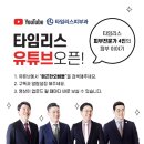 타임리스피부과 네이버블로그