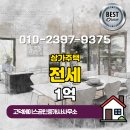 고덕에이스공인중개사사무소 이미지