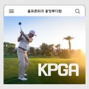 국제 골프존 | 2025년 국내 골프대회 일정 총정리 골프존파크 용당 루다