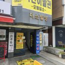 보건복지행정타운 앞 이미지