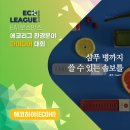 에코서포트 이미지