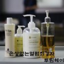 투림헤어
