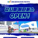 강원시청자미디어센터 미디어투데이