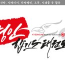 경안합기도 이미지