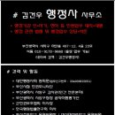 김건우 행정사 사무소 이미지