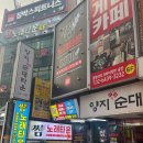 썸노래타운 - 동구 방어진순환도로 576 | 썸노래타운