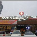 기가찬참숯민물장어 이미지