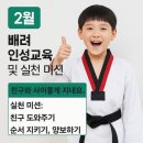 한국체대 명주태권도 이미지