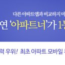 용당피오레 Daum카페