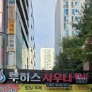 루하스 사우나 이미지