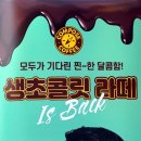 컴포즈커피검단블루텍점