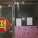 원앙옷수선