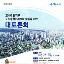 도시종합관리