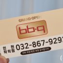 비비큐 인천학익점 이미지