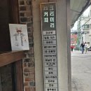쿠키빠와21커피크리머리 | [자양동] 노룬산 시장 크리머리 커피 맛집 쿠키빠와21커피크리머리