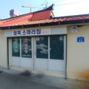 올림픽 해수 사우나 이미지