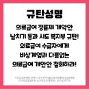 [공동성명] 의료급여 정률제 개악은 재난이다, 즉각 철회하라 이미지
