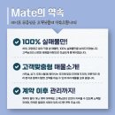 메이트공인중개사사무소 이미지