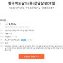 한국맥도날드역DT점 이미지