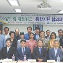 소망네트워크 이미지
