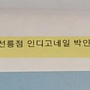 레푸스선릉점 인디고네일 이미지