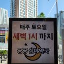 검단아라태평양약국 이미지