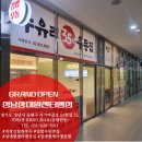 [신규매장] 수유리우동집 _ 성남상대원센터엠점 open