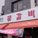 우미가 - 남구 유엔평화로 11 | 우미가