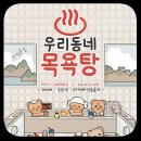 이제 한국남성 비유 고추(×) 초고(총각)버섯(o) 이미지