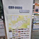 은뜨락도서관 | 은평구 도서관 <은뜨락도서관> 후기ㅣ은평구 공공도서관