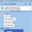 현재 snt 코인방 상황 이미지