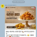 카톡 쇼핑라이브 bbq 세트 교환권 5천원 할인❌품절❌ 이미지