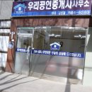 남서울공인중개사사무소 이미지