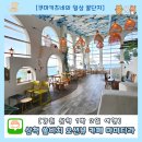 마마꿀단지 | 삼척 쏠비치 카페 추천 산토리니 감성 오션뷰 <마마티라> 주차 편하고 투숙객 할인 굿