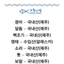 휘슈(주)