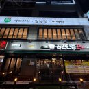 샤브 홀릭오다 이미지