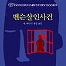 쟁이다인 이미지