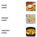 [포항 문덕] 아래향 양꼬치 솔직후기