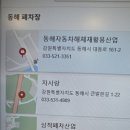 차사랑 폐차장 네이버블로그