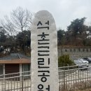 만월산 | 인천 만월산 왕복 30분 후기