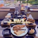 왕대구탕 이미지