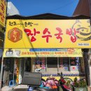 장수돌솥밥 | 광주송정역국밥 맛집 장수국밥 돌솥밥까지 완벽했던 해장 후기