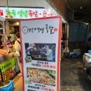 서울 3대족발 화곡시장 족발 포장 후기